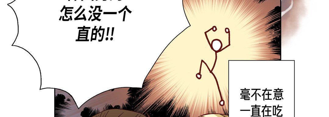 完美无缺的虏获第20话