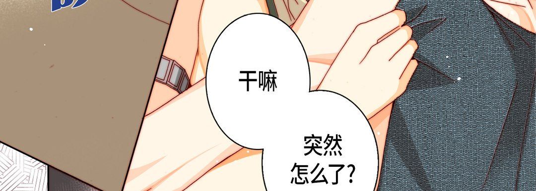 完美无缺的虏获第20话