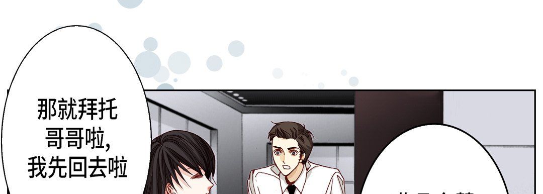 完美无缺的虏获第21话