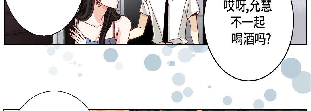 完美无缺的虏获第21话