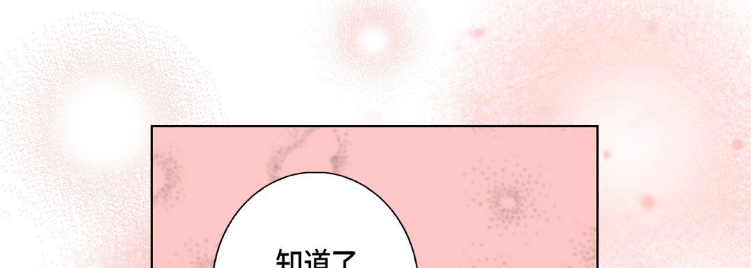 完美无缺的虏获第21话