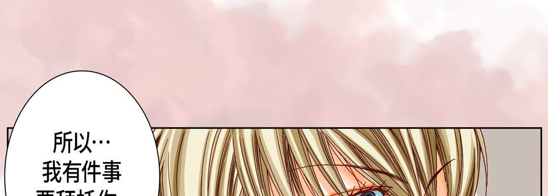 完美无缺的虏获第21话