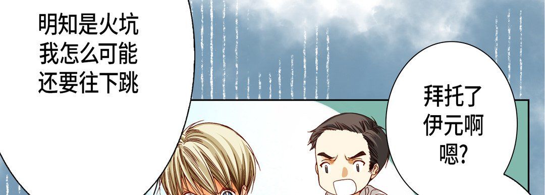 完美无缺的虏获第21话