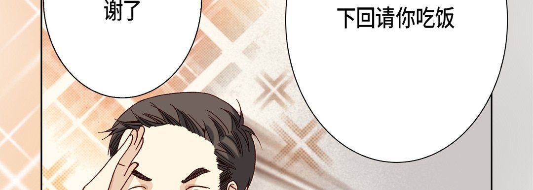 完美无缺的虏获第21话