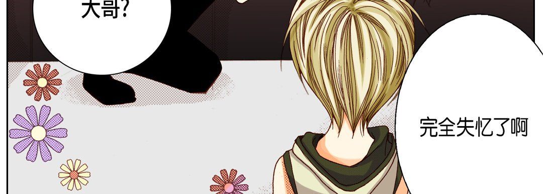 完美无缺的虏获第22话