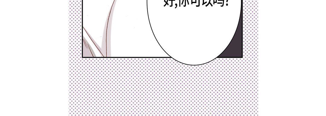 完美无缺的虏获第22话