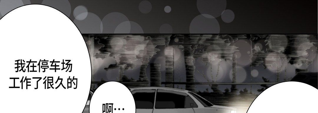 完美无缺的虏获第22话