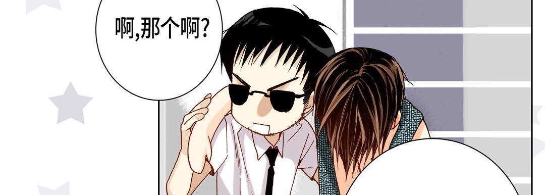 完美无缺的虏获第22话