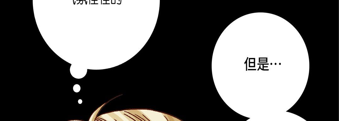 完美无缺的虏获第22话