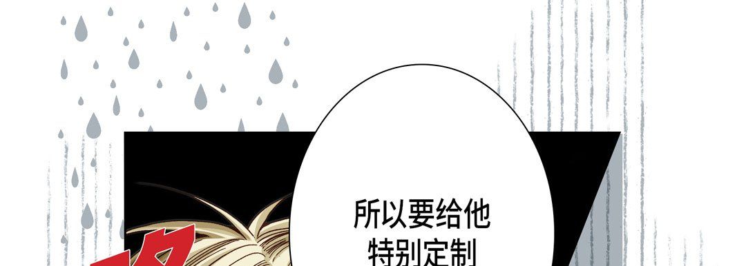 完美无缺的虏获第22话