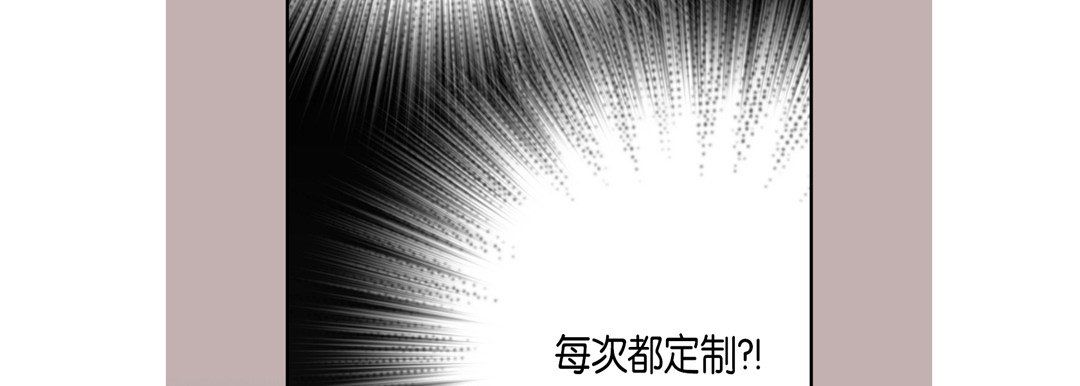 完美无缺的虏获第23话