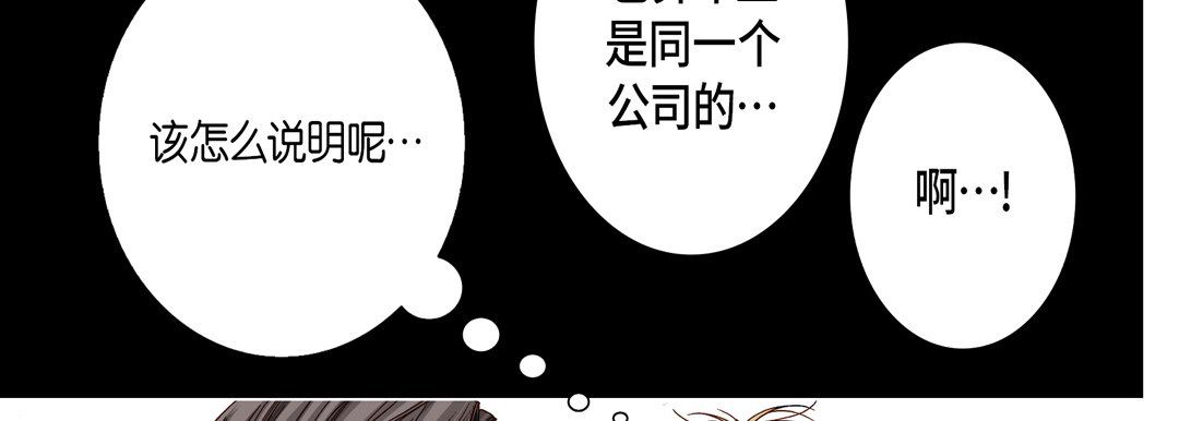 完美无缺的虏获第23话