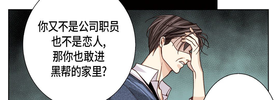 完美无缺的虏获第23话