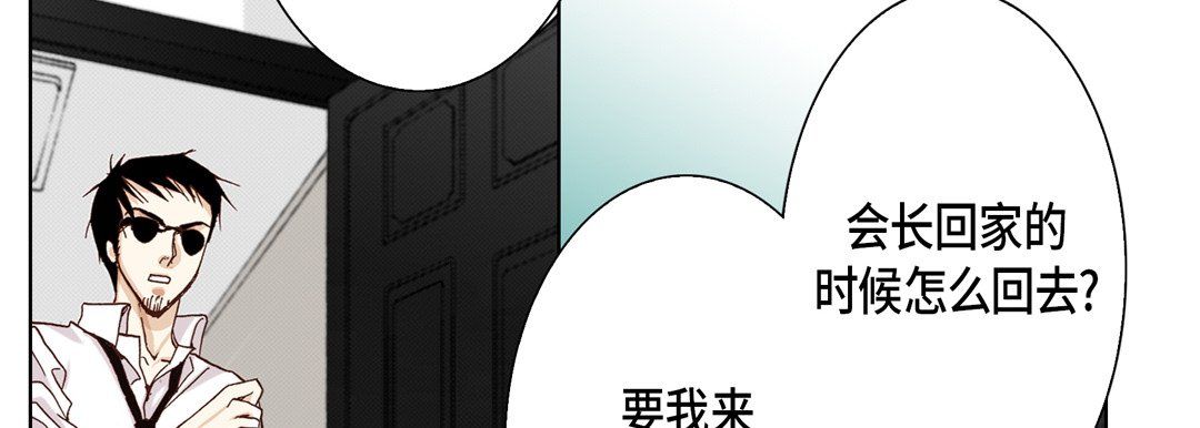 完美无缺的虏获第23话