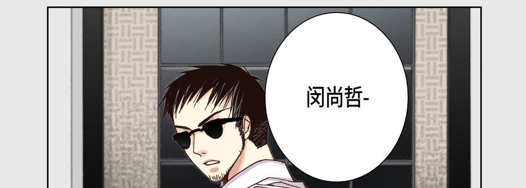 完美无缺的虏获第23话