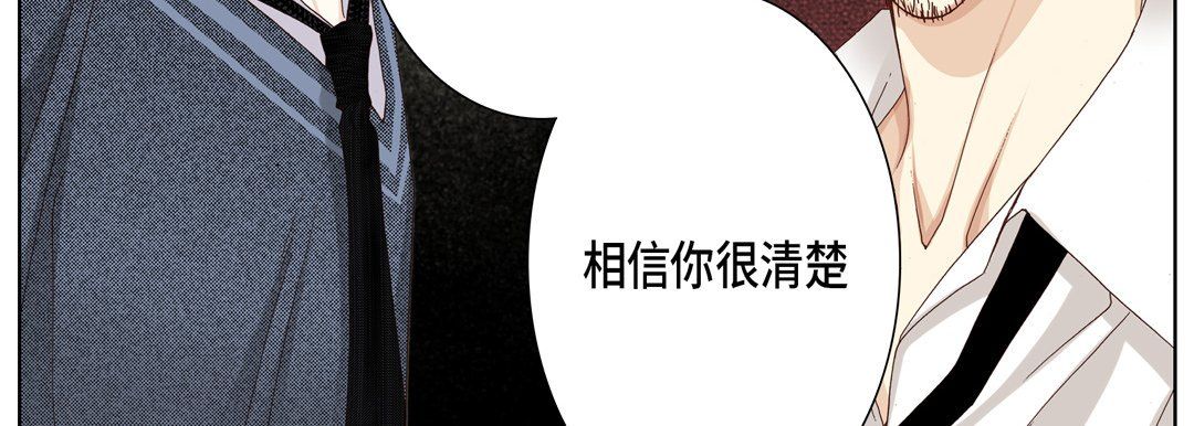 完美无缺的虏获第23话