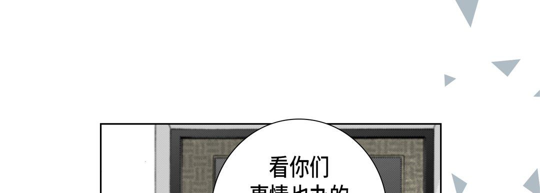 完美无缺的虏获第23话