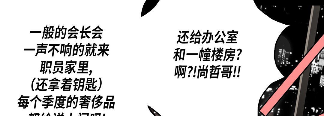 完美无缺的虏获第23话