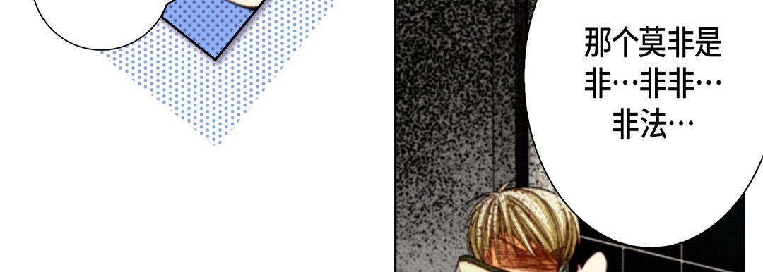 完美无缺的虏获第23话