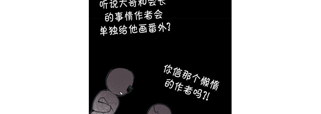 完美无缺的虏获第23话