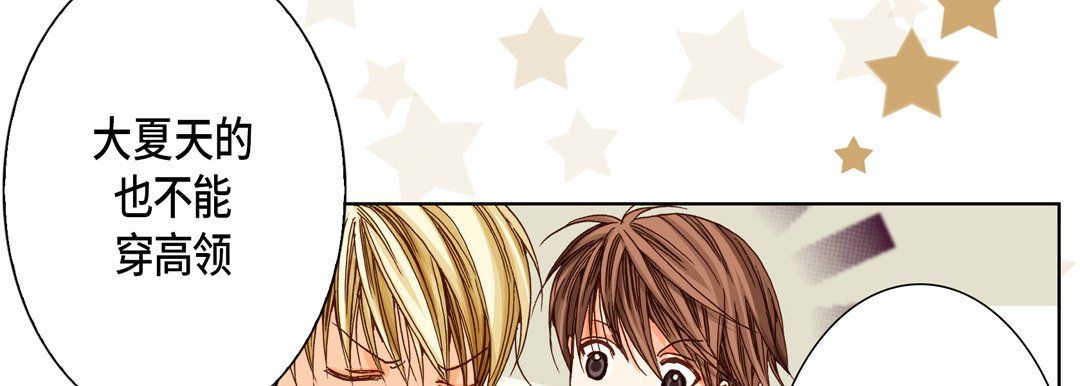 完美无缺的虏获第23话