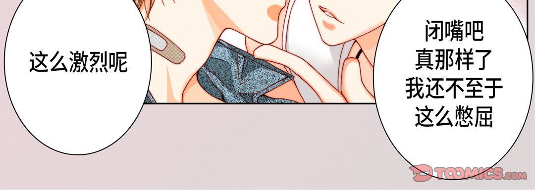 完美无缺的虏获第23话