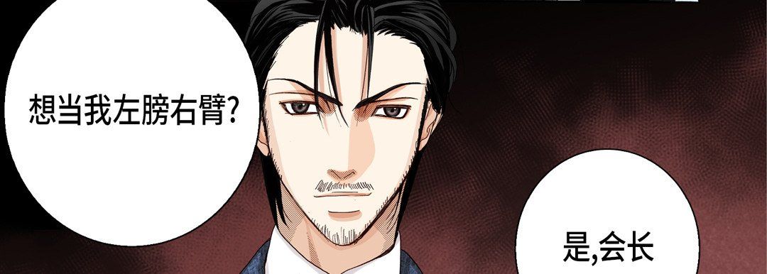 完美无缺的虏获第24话