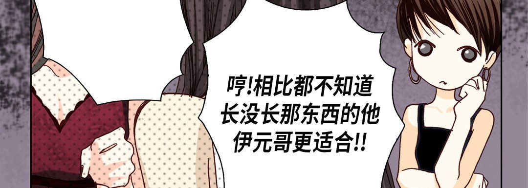 完美无缺的虏获第24话
