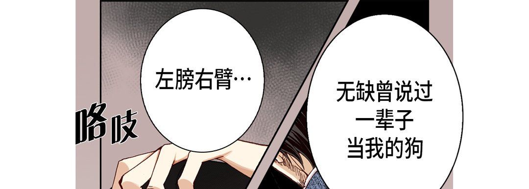 完美无缺的虏获第25话