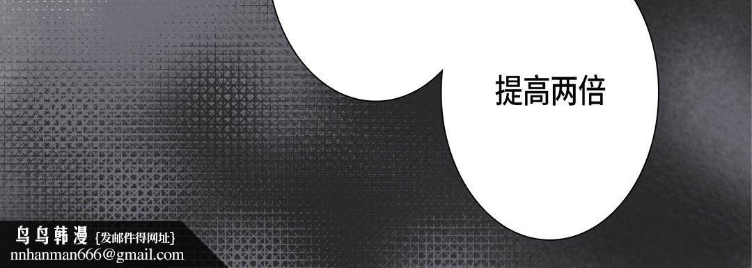 完美无缺的虏获第25话