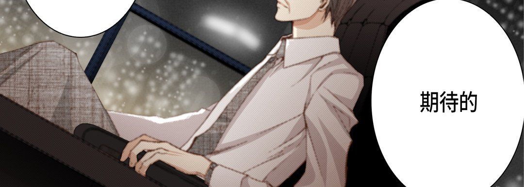 完美无缺的虏获第25话