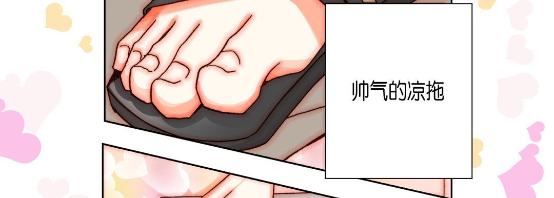 完美无缺的虏获第25话