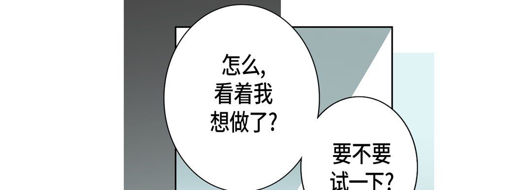 完美无缺的虏获第25话