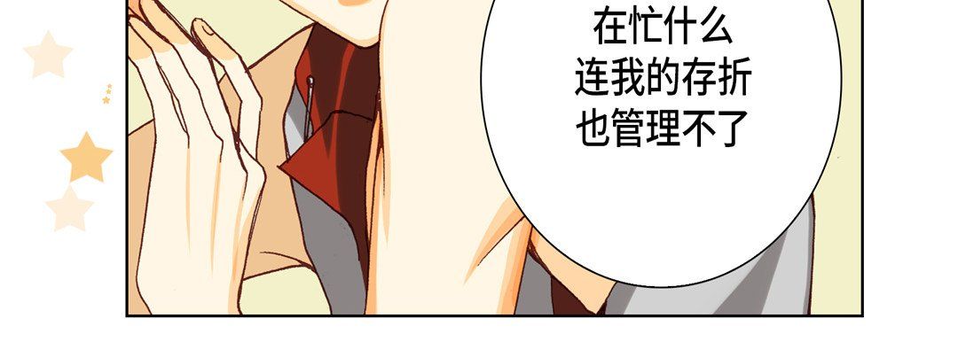 完美无缺的虏获第26话