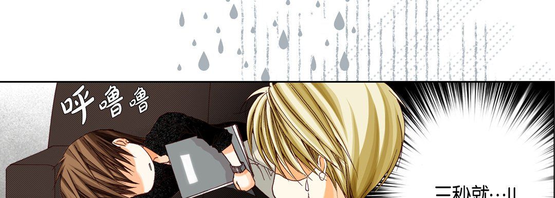 完美无缺的虏获第26话