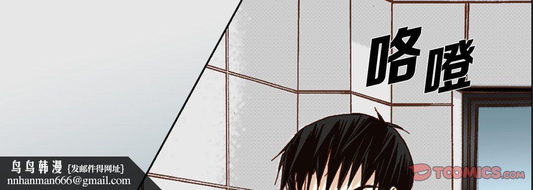 完美无缺的虏获第26话