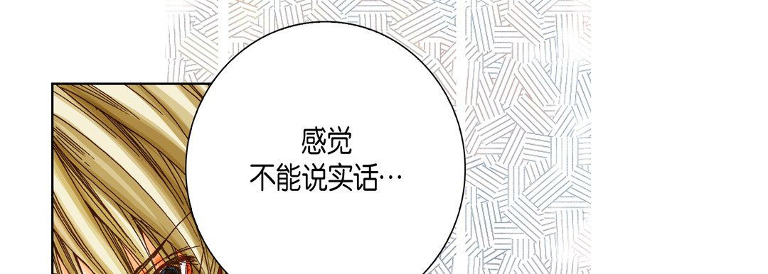 完美无缺的虏获第26话