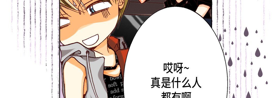 完美无缺的虏获第27话