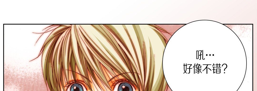 完美无缺的虏获第27话