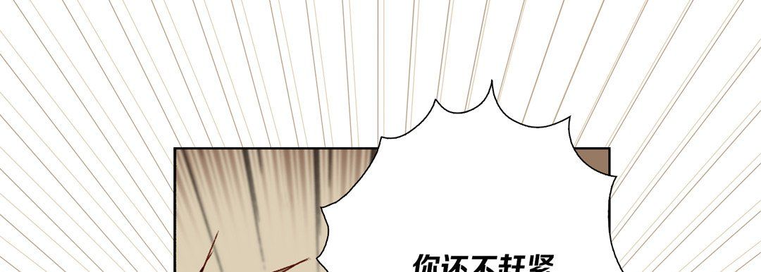 完美无缺的虏获第27话