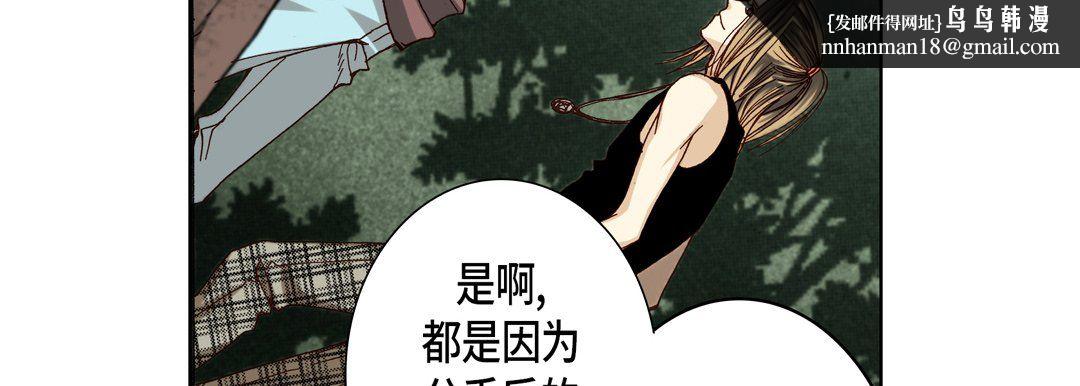 完美无缺的虏获第28话