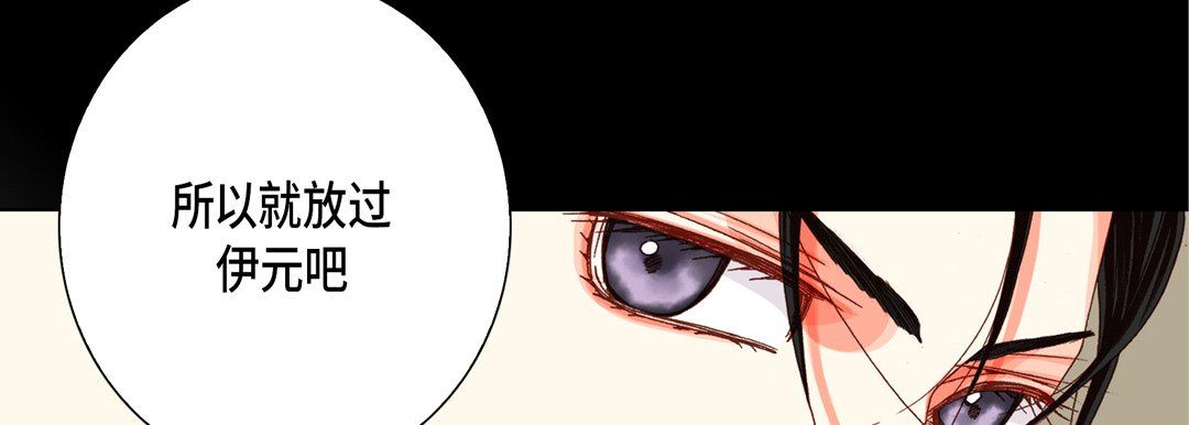 完美无缺的虏获第28话