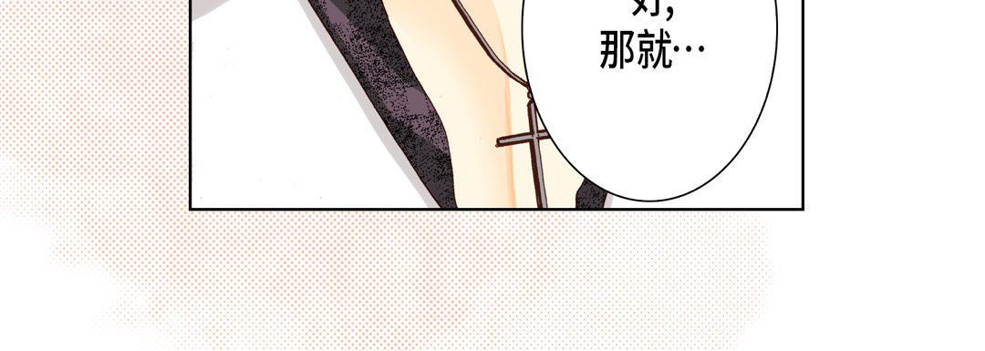 完美无缺的虏获第29话