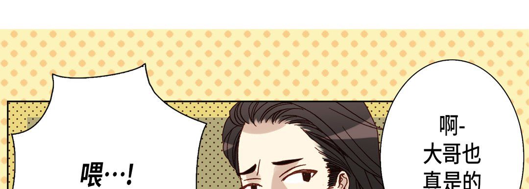 完美无缺的虏获第29话