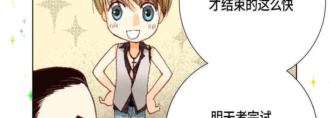 完美无缺的虏获第29话