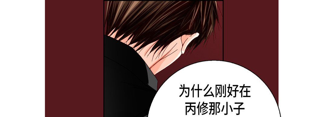 完美无缺的虏获第30话