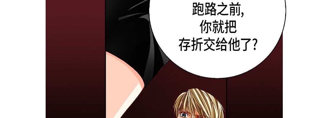 完美无缺的虏获第30话