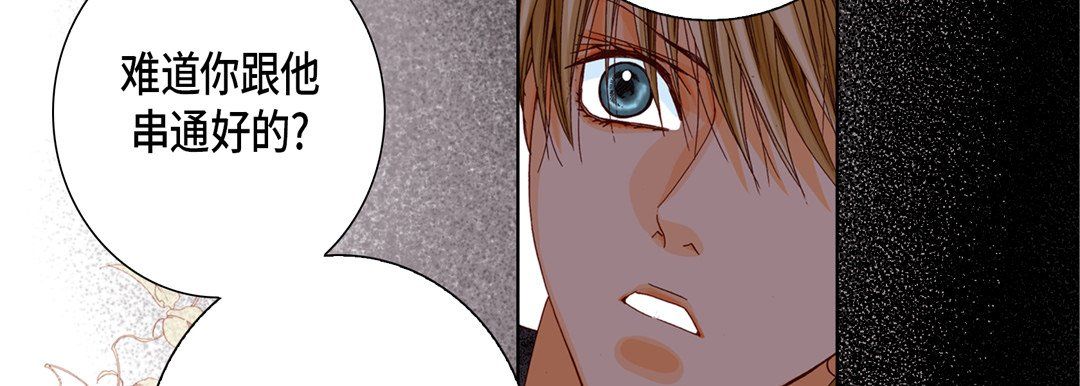 完美无缺的虏获第30话