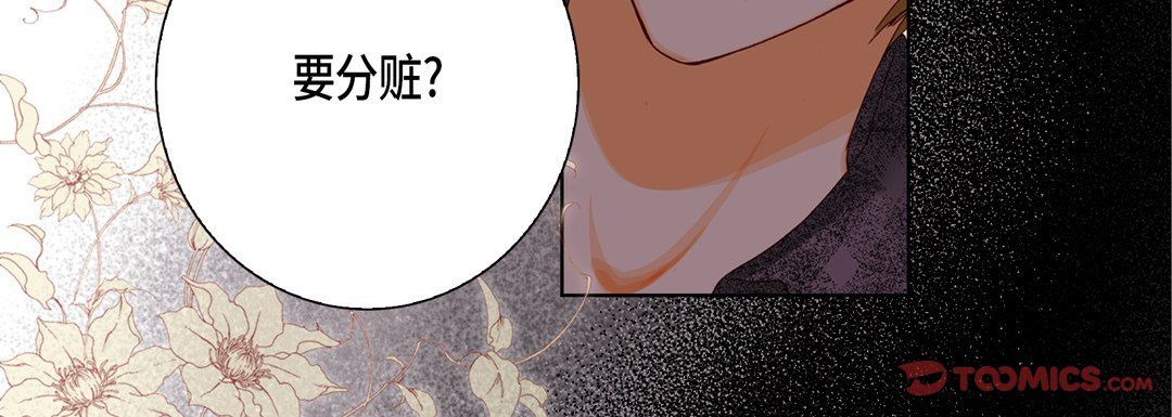 完美无缺的虏获第30话