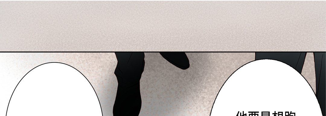 完美无缺的虏获第30话